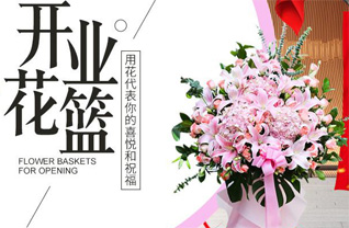 山东青岛即墨市蓝村镇挪城河南村花篮配送